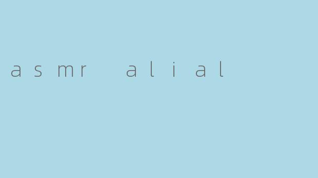 探索ASMRAlial:一场沉浸式的感官疗愈之旅